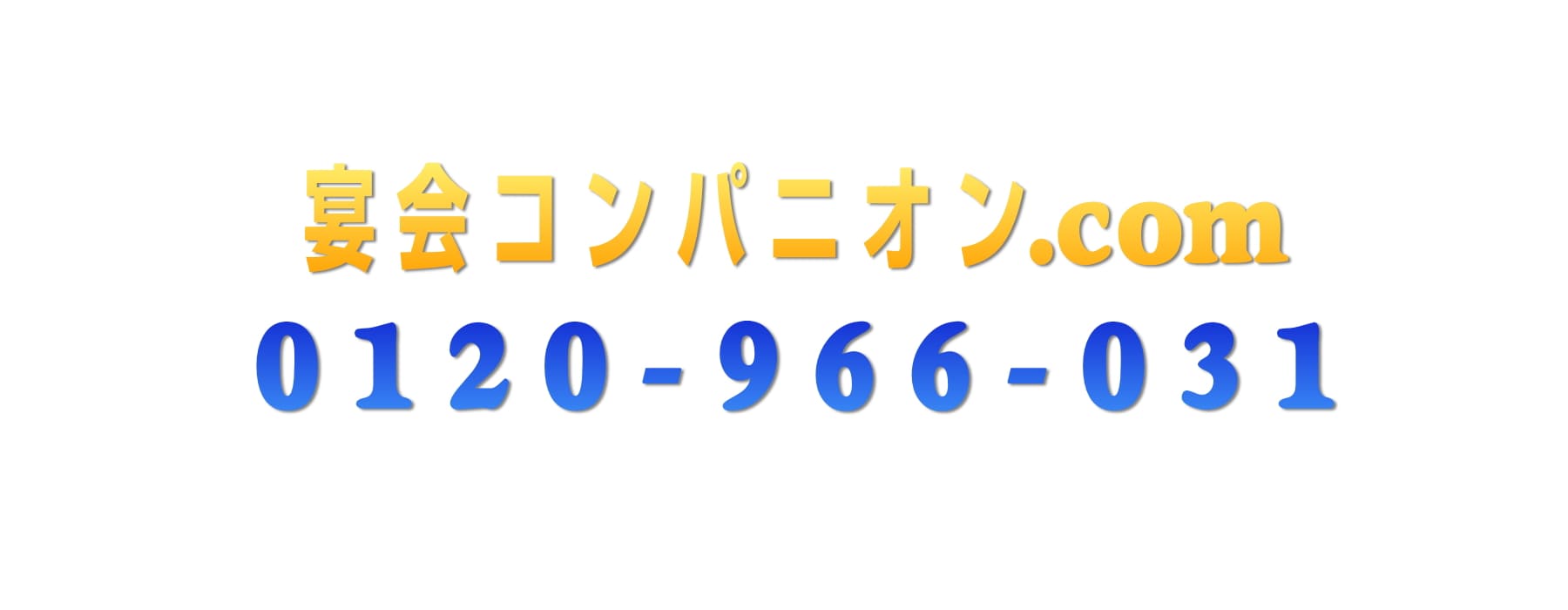 全国の宴会コンパニオンの会社をご紹介！優良会社500社以上